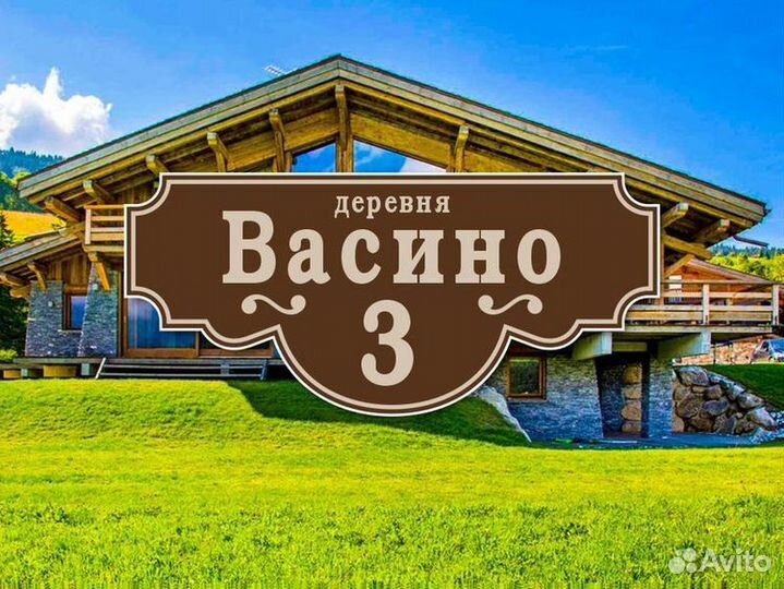 Таблички адресные