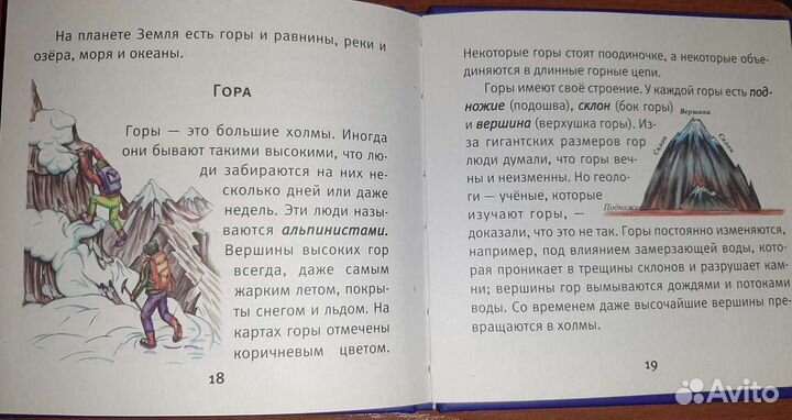 Книжка-Наша планета