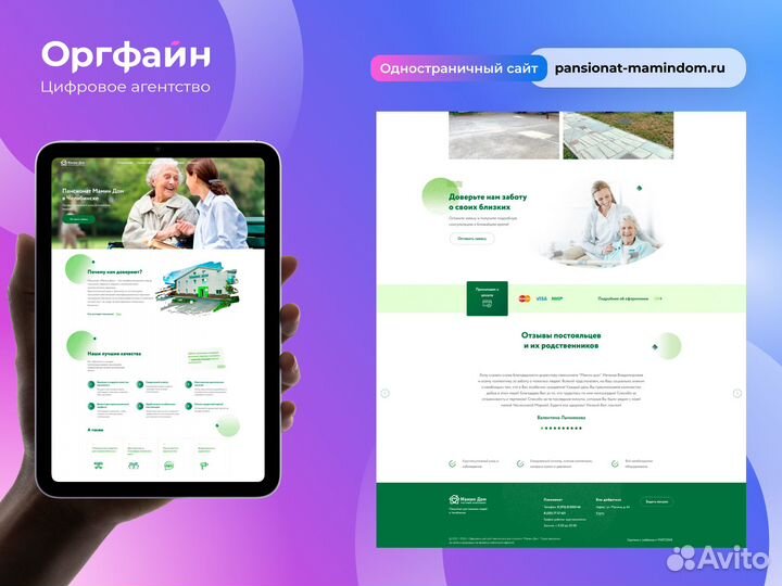 Разработка Сайта/Создание сайта/Яндекс Директ