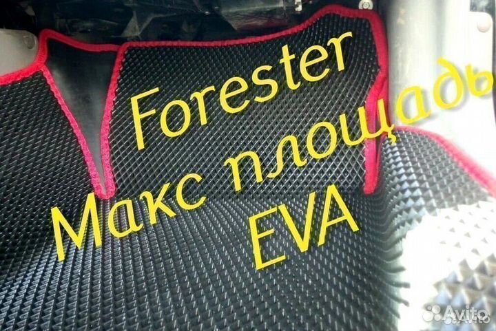 Коврики subaru forester форестер sg sj sh 3d eva