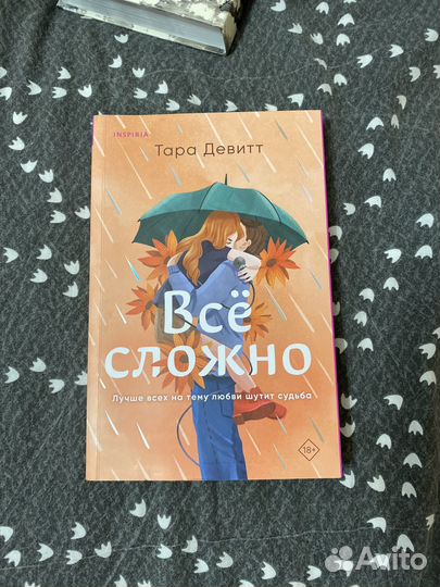 Тара Девитт 