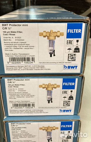 Фильтр система BWT Bestmax XL полный комплект
