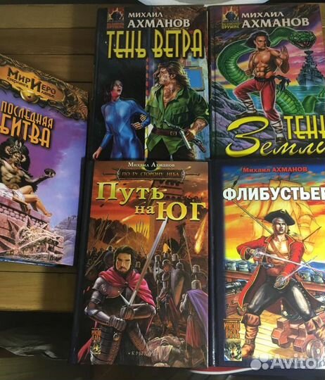 Фэнтези русские авторы на А Б В Г З. Семенова