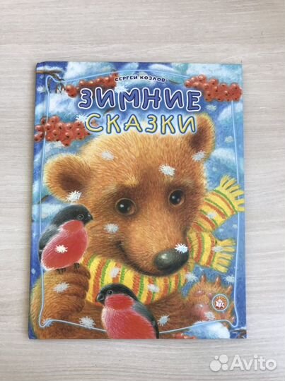 Книги детские