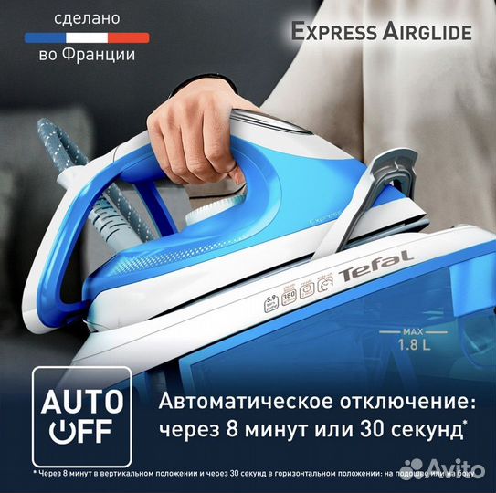 Новый Парогенератор Tefal SV8002E0 белый, голубой