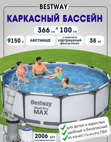 Каркасный бассейн Bestway 305 x 100