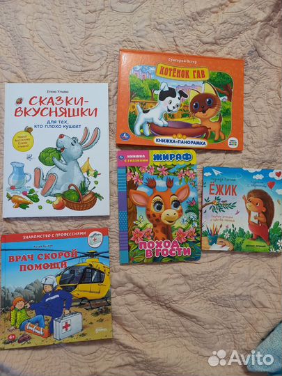 Книги для детей