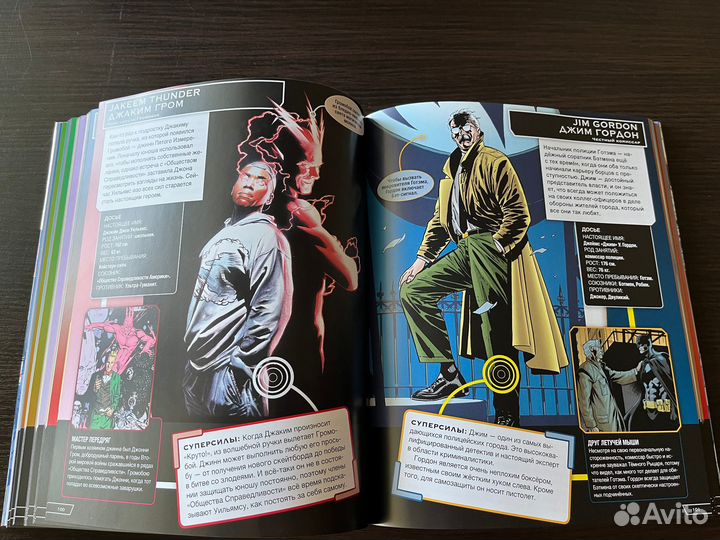 Энциклопедия персонажей DC Comics