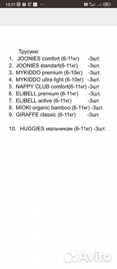 Трусики-подгузники размер М пробники набор