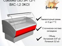 Витрина холодильная Carboma G85 SM 1,2-1