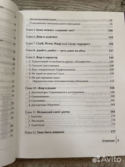 Интуитивное питание, С. Бронникова
