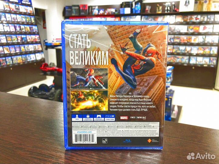 Игры для PS4: Marvel Человек-Паук