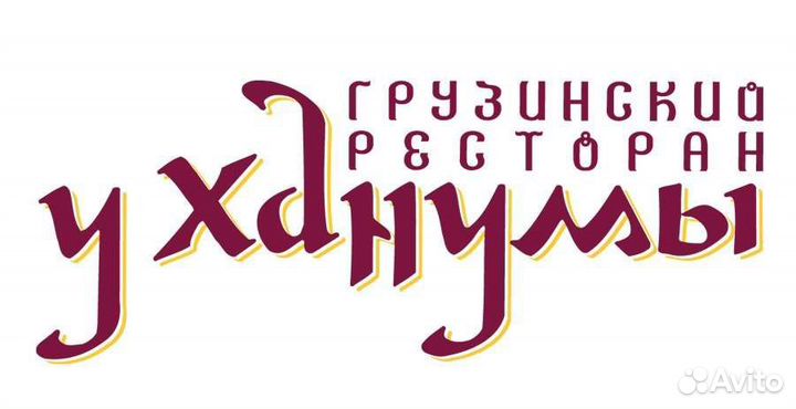 Повар холодного цеха