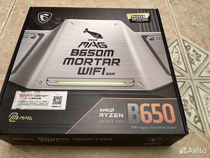 MSI MAG B650M mortar wifi