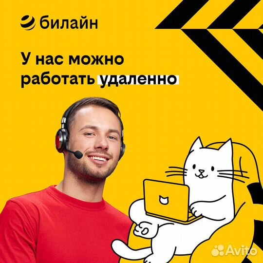 Оператор контакт-центра без продаж