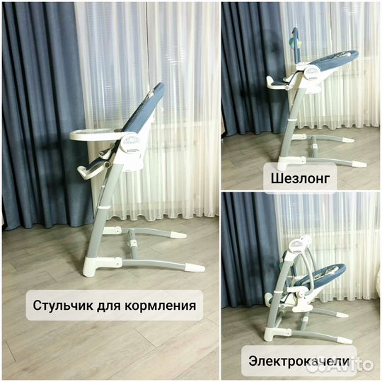 Электрокачели - Стульчик для кормления - Шезлонг