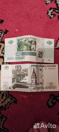 5рублей бумажные и 10