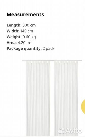 Шторы Matilda Икеа IKEA 140x300 новые в упаковке