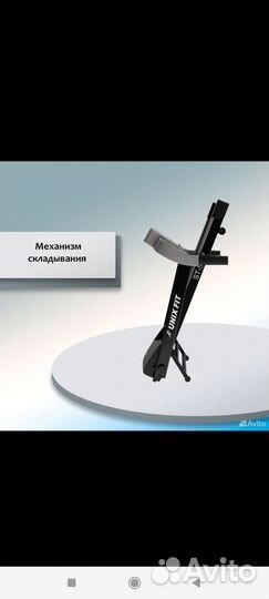 Беговая дорожка