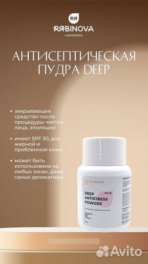 Косметика Рябинова. Фитосмола, пасты, дом уход