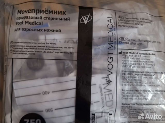 Мочеприемник ножной купить в Краснодаре | Личные вещи | Авито