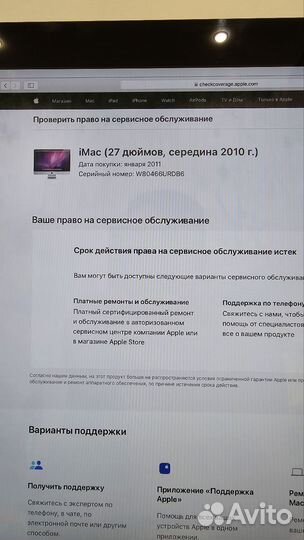 Apple iMac 27 2010