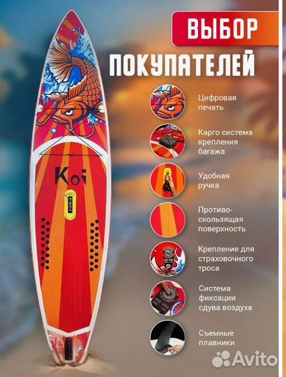 Сапборд SUP board Koi Оригинал