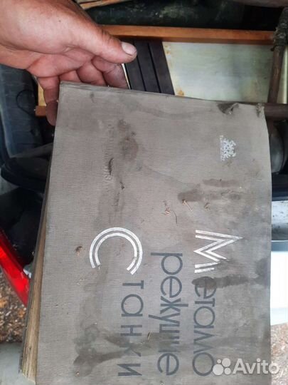 Книга металлорежущие станки 1934 года