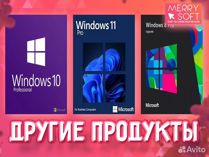 Windows 10 pro лицензия ключ