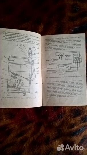 Инструкция.Стиральная машина типа смр-1,5 волга-7