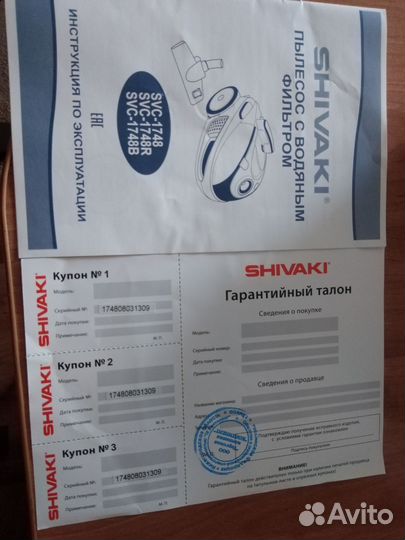Пылесос shivaki 1748