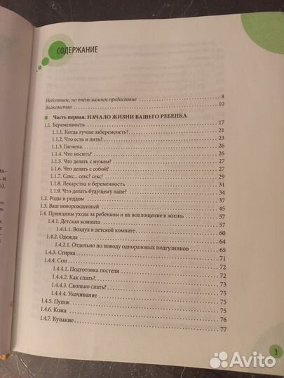 Здоровье ребена Комаровский Е О