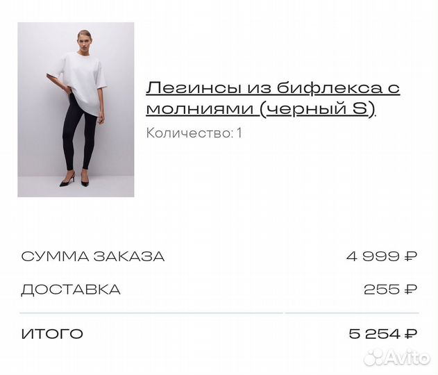 Belle you леггинсы s