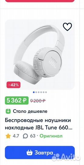 Беспроводные наушники jbl tune 510bt