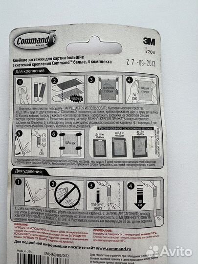 Крепления на стену Command