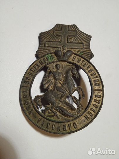 Знак нагрудный 