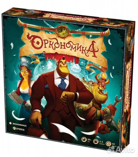 Настольная игра Оркономика