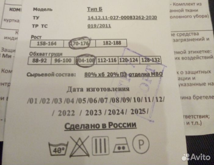 Куртка рабочая летняя мужская 52 54