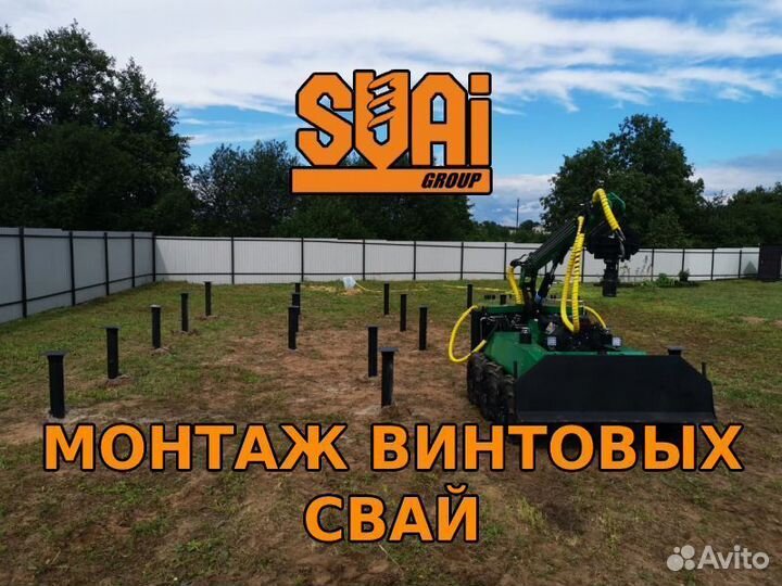 Винтовые сваи 108 2500