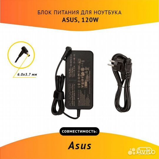 Блок питания Asus PA-1121-28