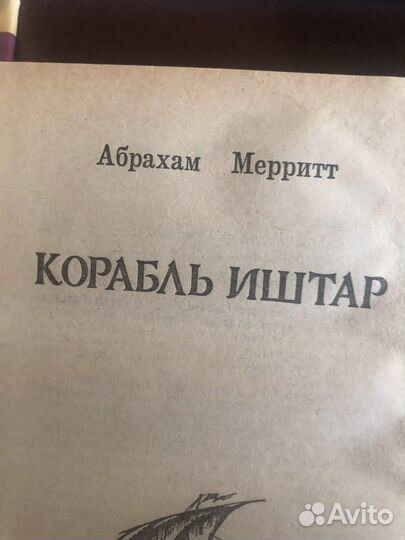 Книги фэнтези фантастика. Несколько лотов