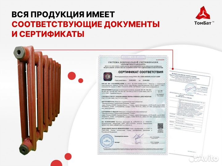 Радиатор отопления чугунный