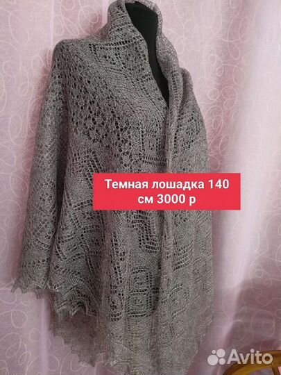 Паутинка пуховая, платок