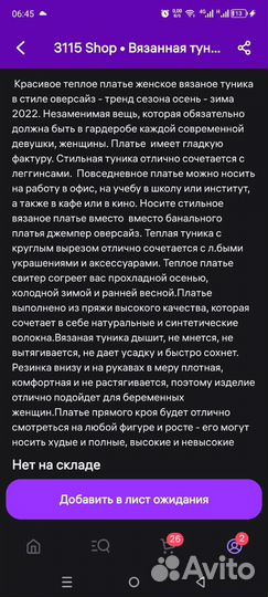 Туника новая р 42-46