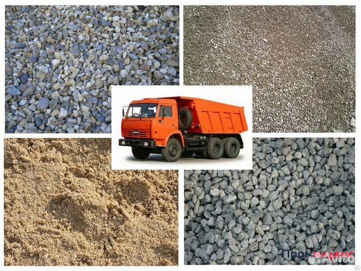 Песок щебень отсев доставка