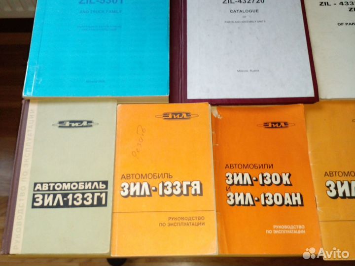 ЗИЛ инструкции,каталоги,завод Зил,разные,Ссср