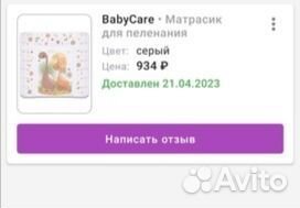 Пеленальный матрасик