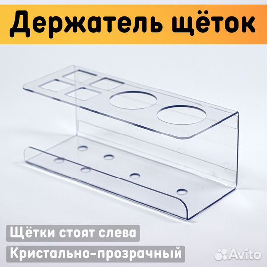 Держатель для зубных щеток и пасты настенный 194х8