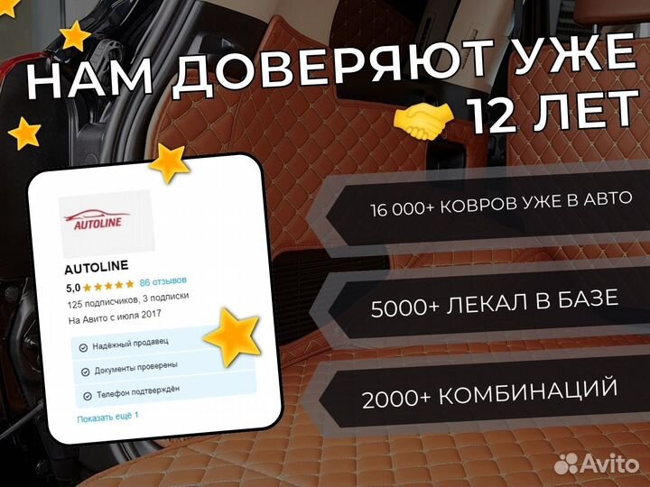 3D кoврики из экокожи