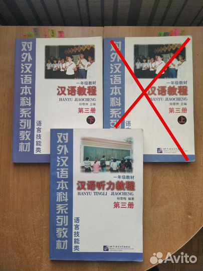 Учебники по китайскому языку hanyu jiaocheng